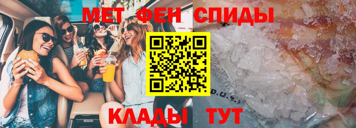 Амфетамин 97% Челябинск