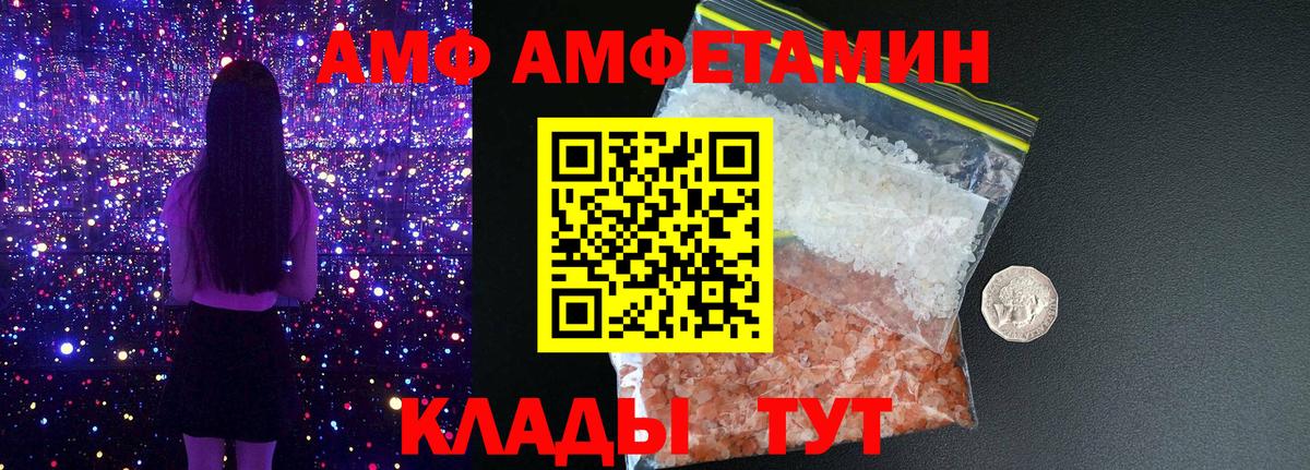 АМФ VHQ  Вход с VPN  АМФЕТАМИН  Челябинск 