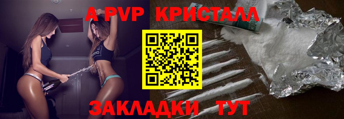 Челябинск  Alpha-PVP  A PVP кристаллы  Вход с VPN  A-PVP мука 