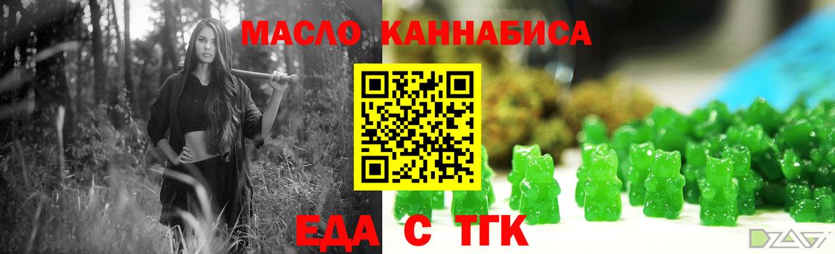 Печенье с ТГК конопля  Вход с VPN  Челябинск 