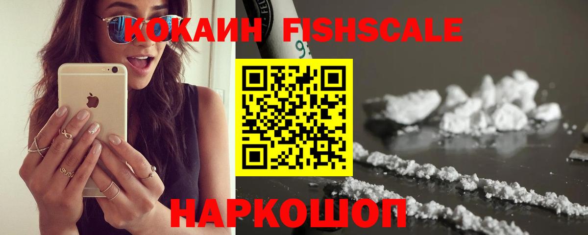 КОКАИН  Кокаин Перу  Кокаин VHQ  Вход с VPN  Челябинск 