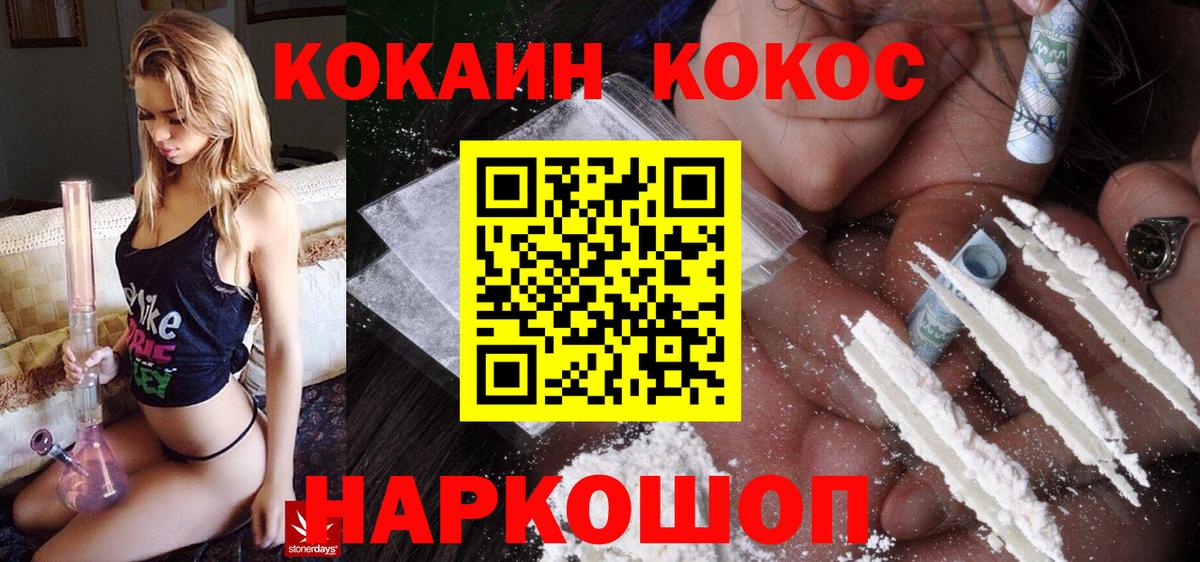 Cocaine Боливия Челябинск
