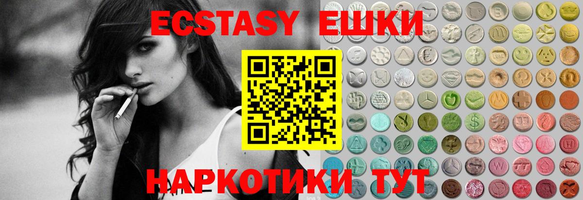 ЭКСТАЗИ DUBAI  Ecstasy mix  Вход с VPN  Челябинск 