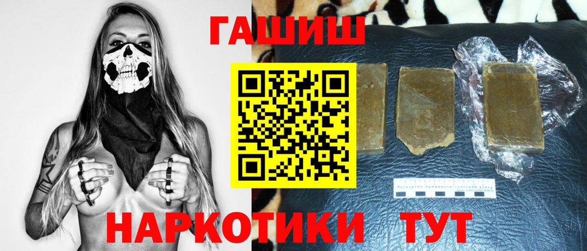 ГАШ  ГАШИШ Cannabis  Челябинск  Вход с VPN  Гашиш AMNESIA HAZE 