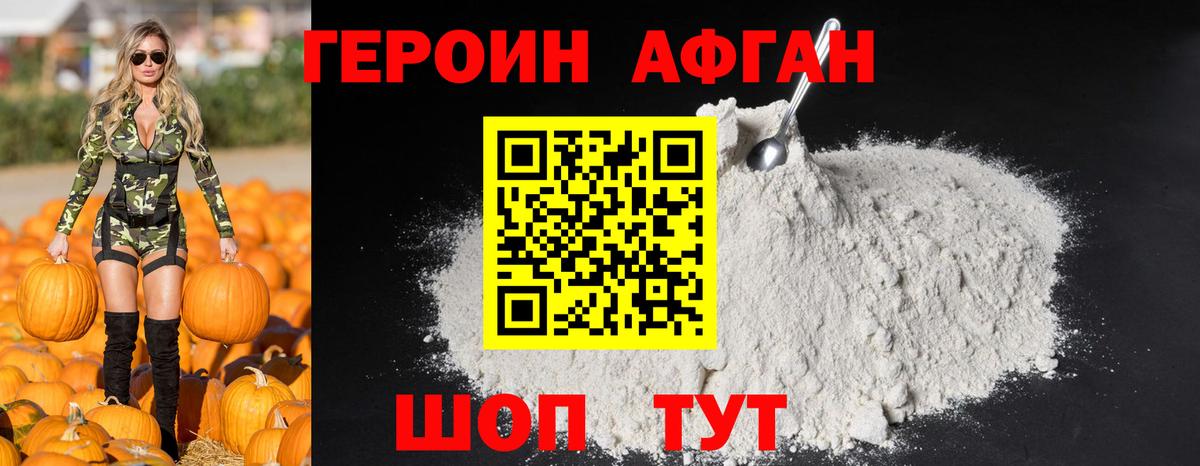 Героин хмурый  Вход с VPN  Челябинск 