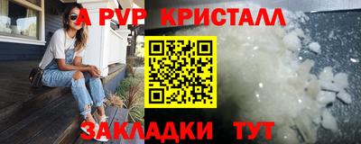 кристаллы Бузулук