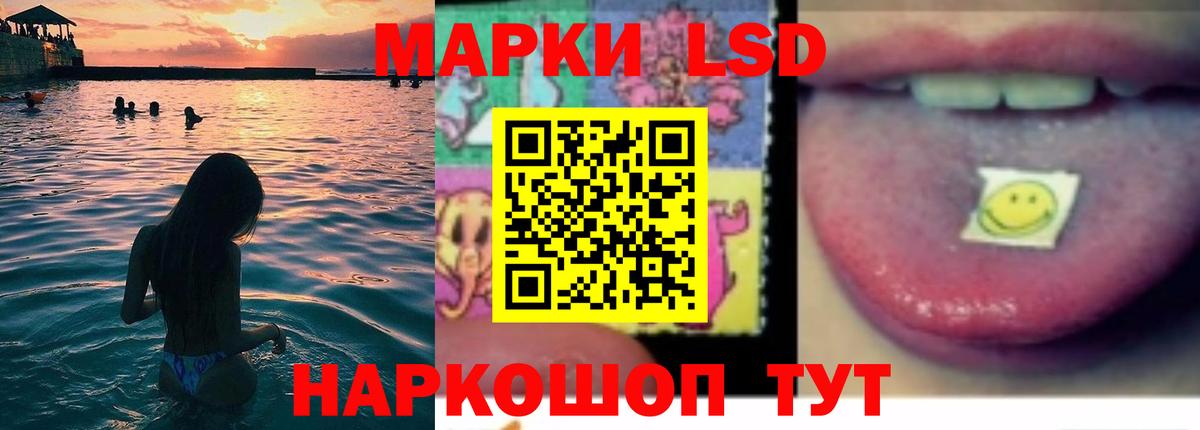 ЛСД экстази кислота  Вход с VPN  Челябинск 
