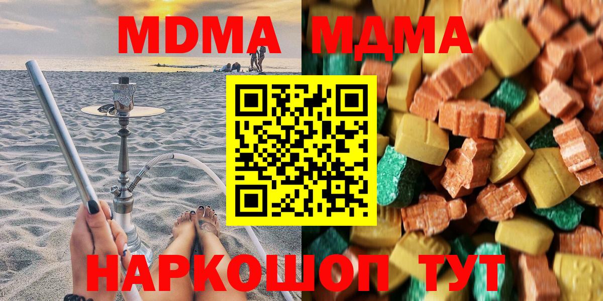 Челябинск  MDMA молли  Вход с VPN 