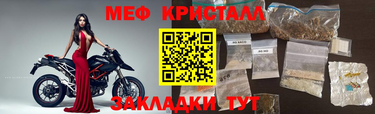 МЕФ VHQ  Меф  МЕФ кристаллы  Челябинск  Вход с VPN 