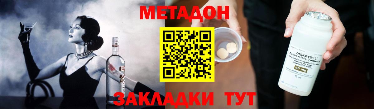МЕТАДОН VHQ  Вход с VPN  Челябинск 