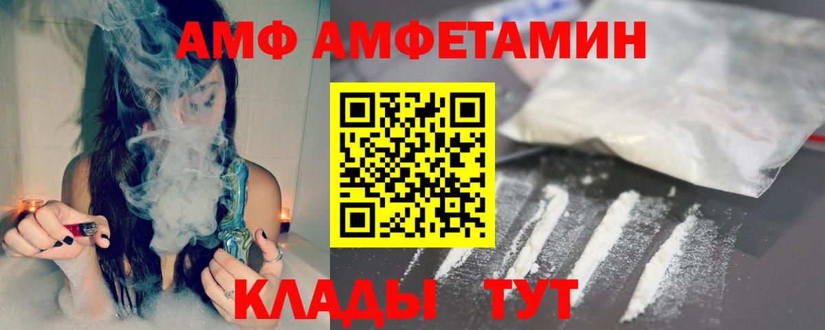 МЕТАМФЕТАМИН Methamphetamine Челябинск